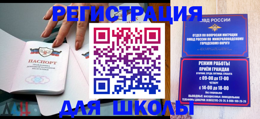 регистрация для дет. сада в Черноголовке