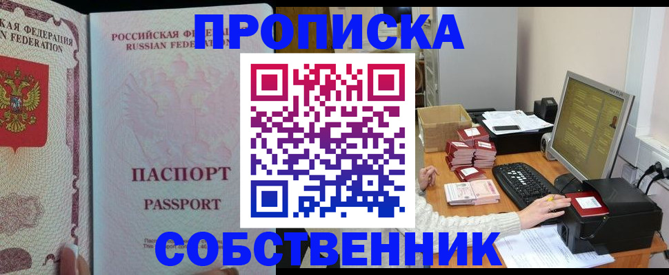 временная регистрация госуслуги в Черноголовке