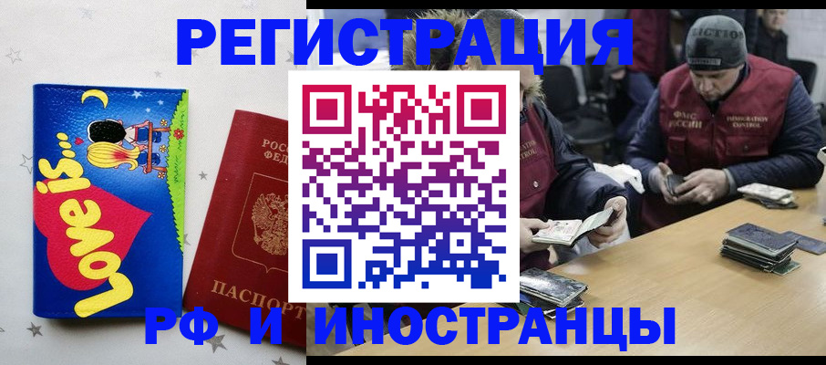 где прописаться в Черноголовке