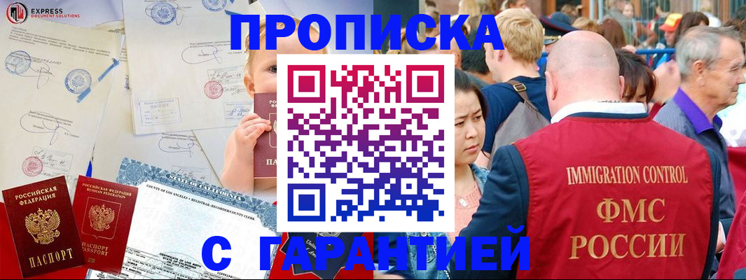 временная регистрация собственник в Черноголовке